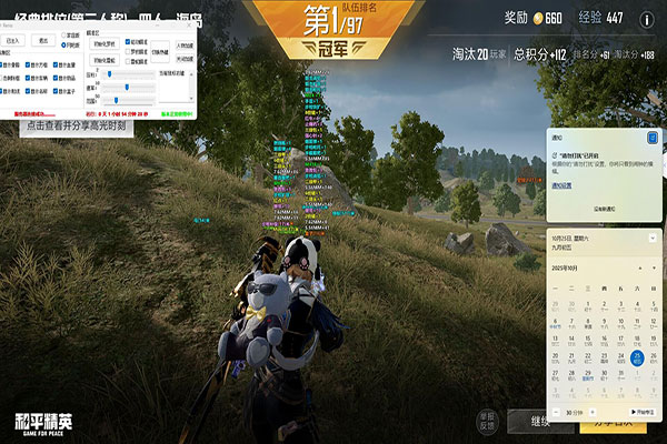 CF游戏外挂下载软件效果